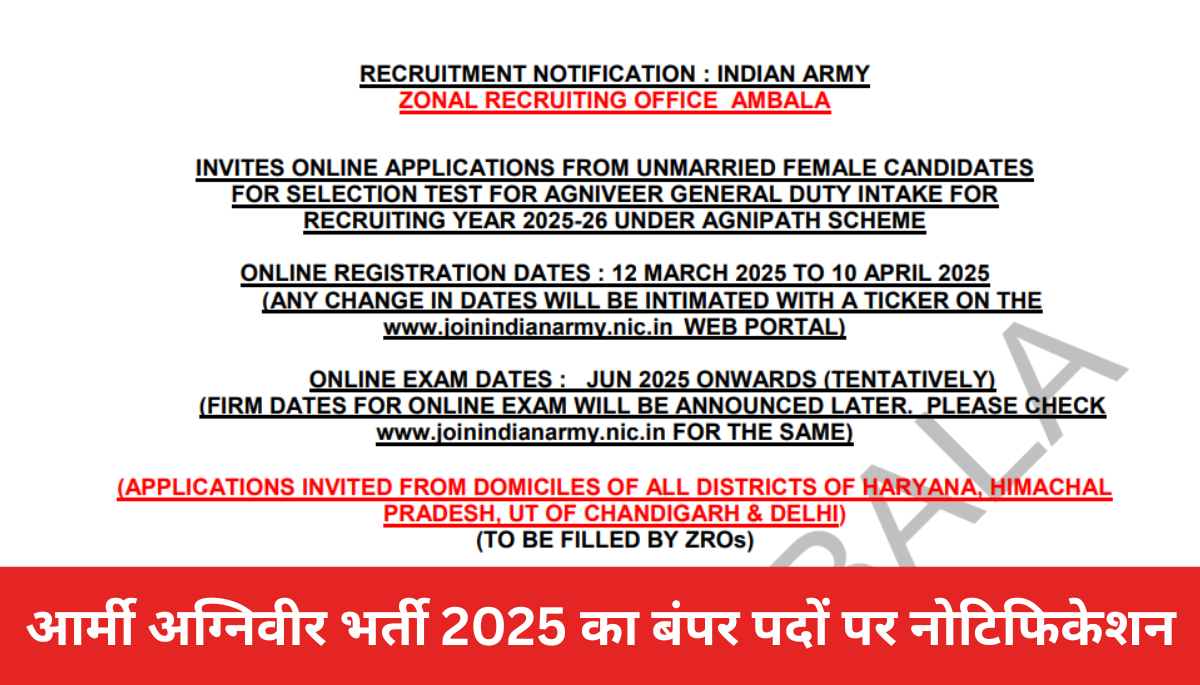Indian Army Bharti 2025