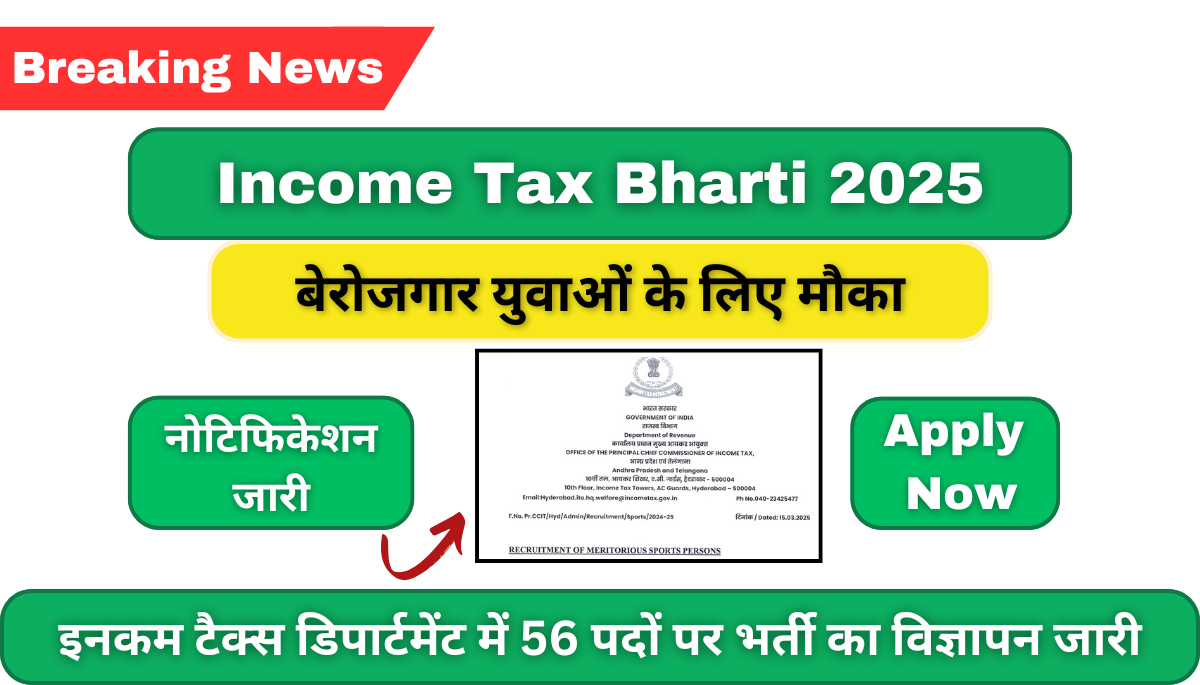 Income Tax Bharti 2025