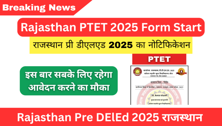 Rajasthan PTET 2025